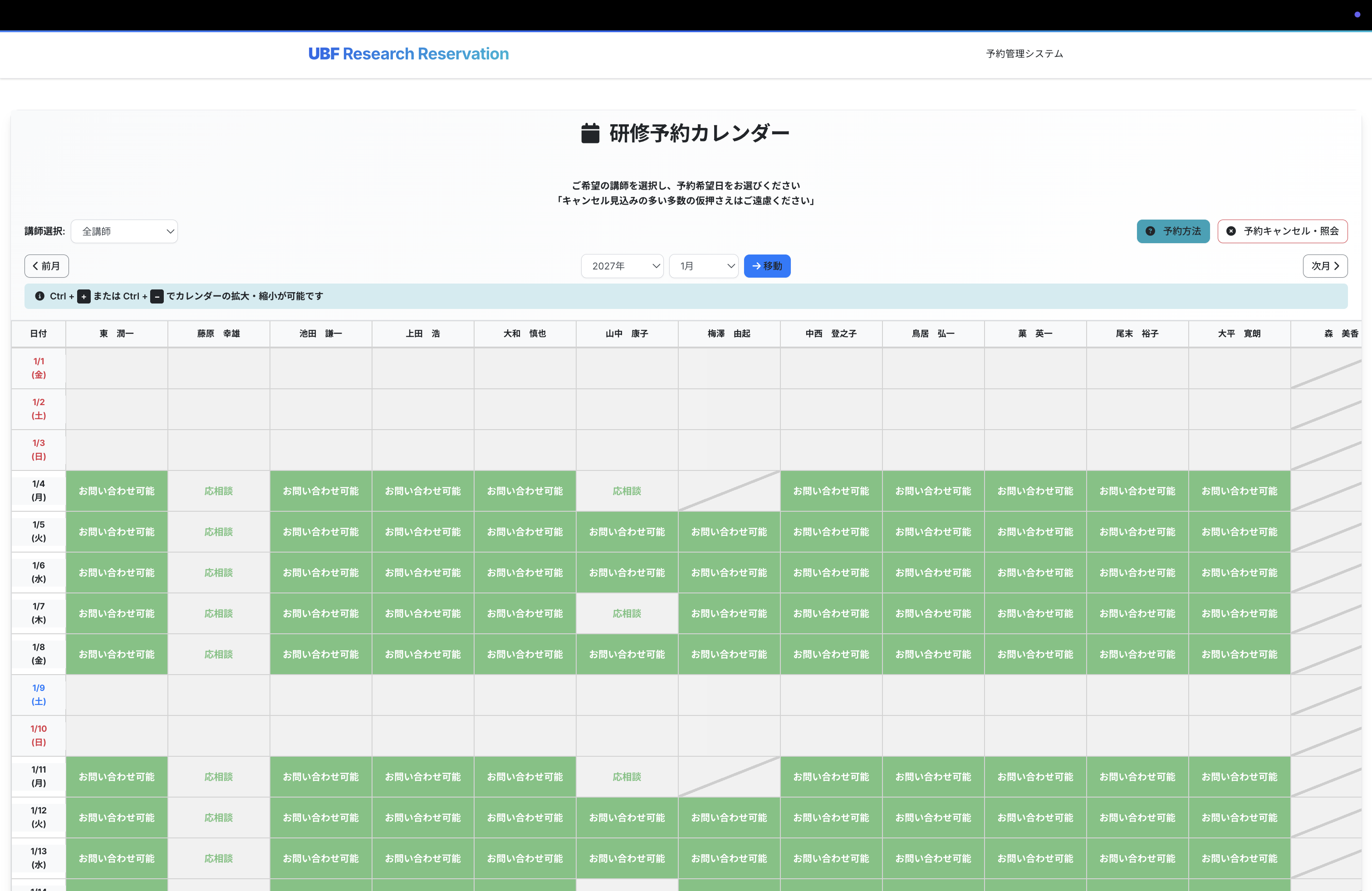 カレンダーで日付を選択